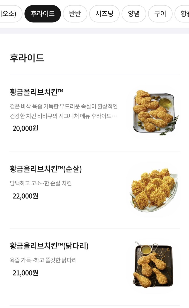 비비큐치킨 이미지