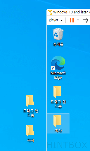 PC와-가상-머신-복사-붙여넣기