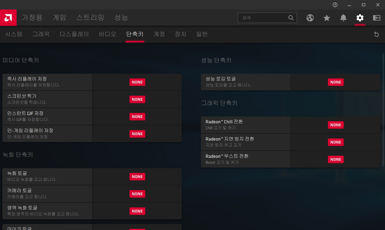 포토샵과 라데온 그래픽카드 단축키 같을 때 설정 포토샵과 라데온 그래픽카드 단축키 같을 때 설정