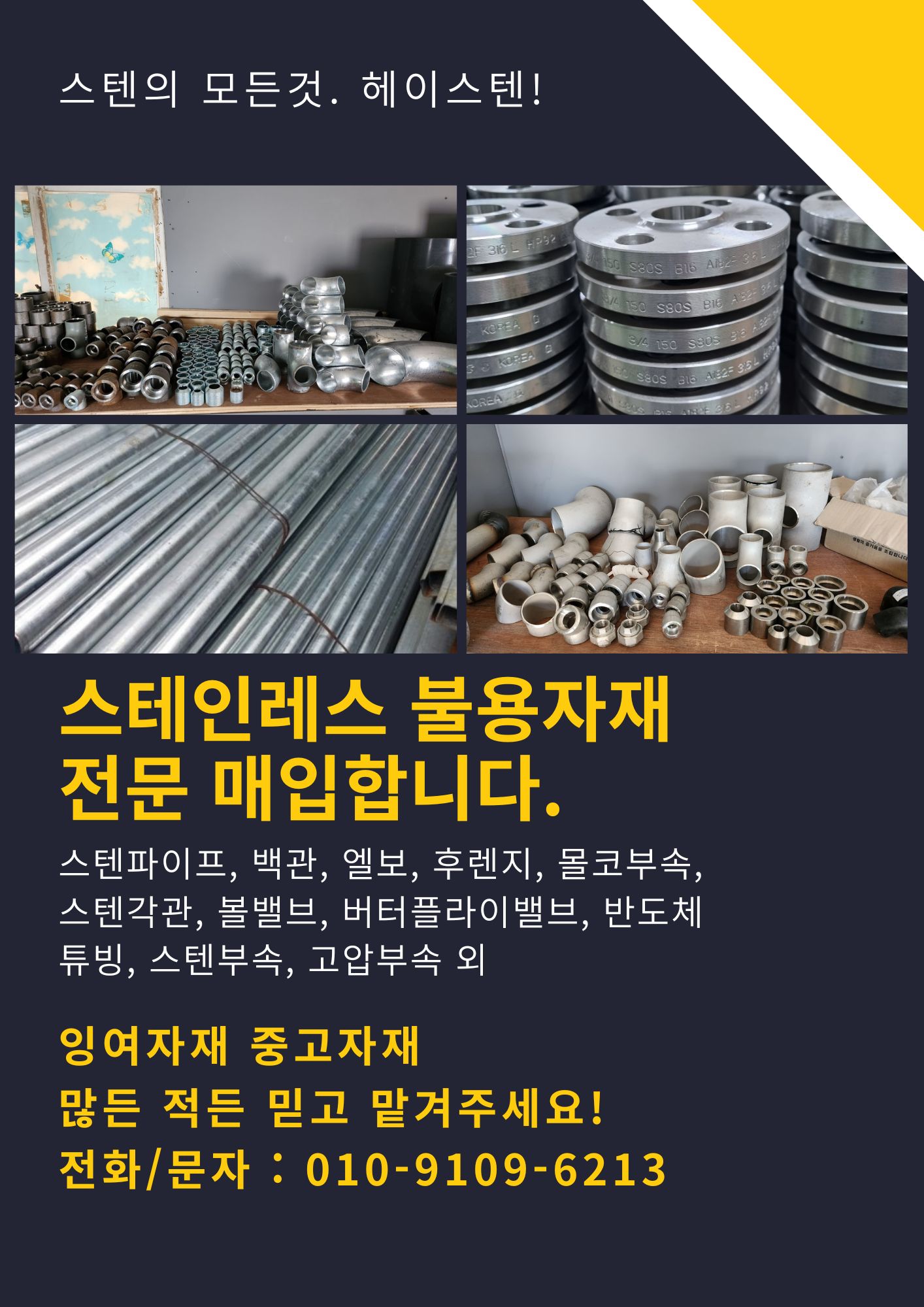  부산 창원 김해 등 전국 매입합니다!