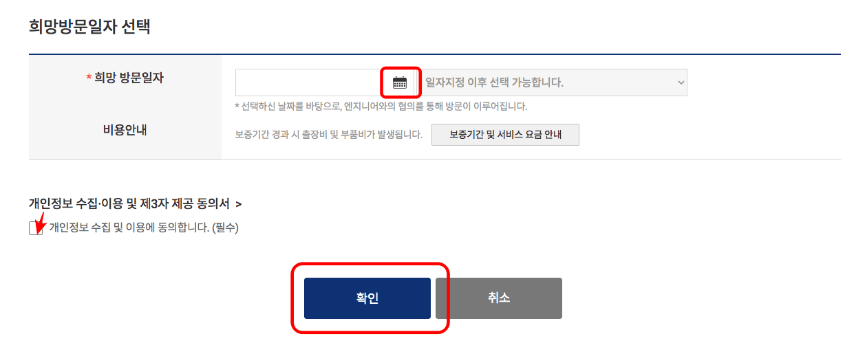 경동보일러서비스 이미지
