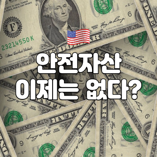 달러