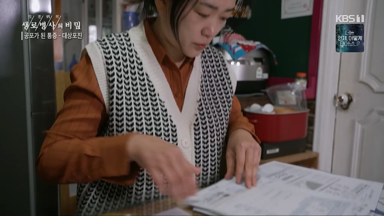 생로병사의 비밀.E857.230223p.H264-F1RST.mp4_20230223_202247.193.jpg