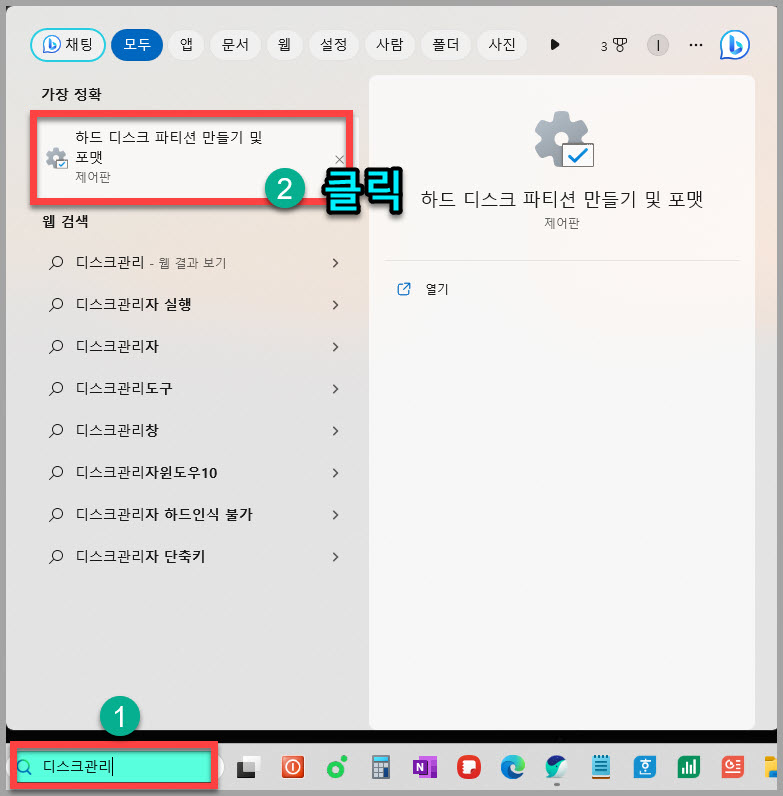 윈도우에서 exFAT 포맷하는 방법