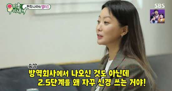 미우새 김희선, 관찰카메라의 치명적인 약점 언급