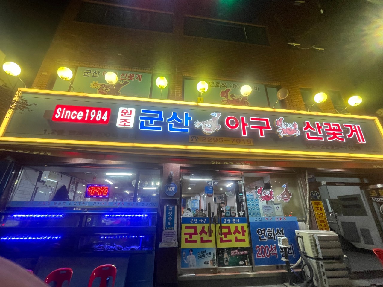 군산아구산꽃게 사진 7