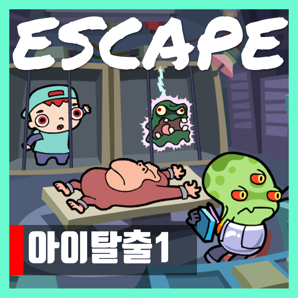  아이탈출1 게임하기 공략 Child escape