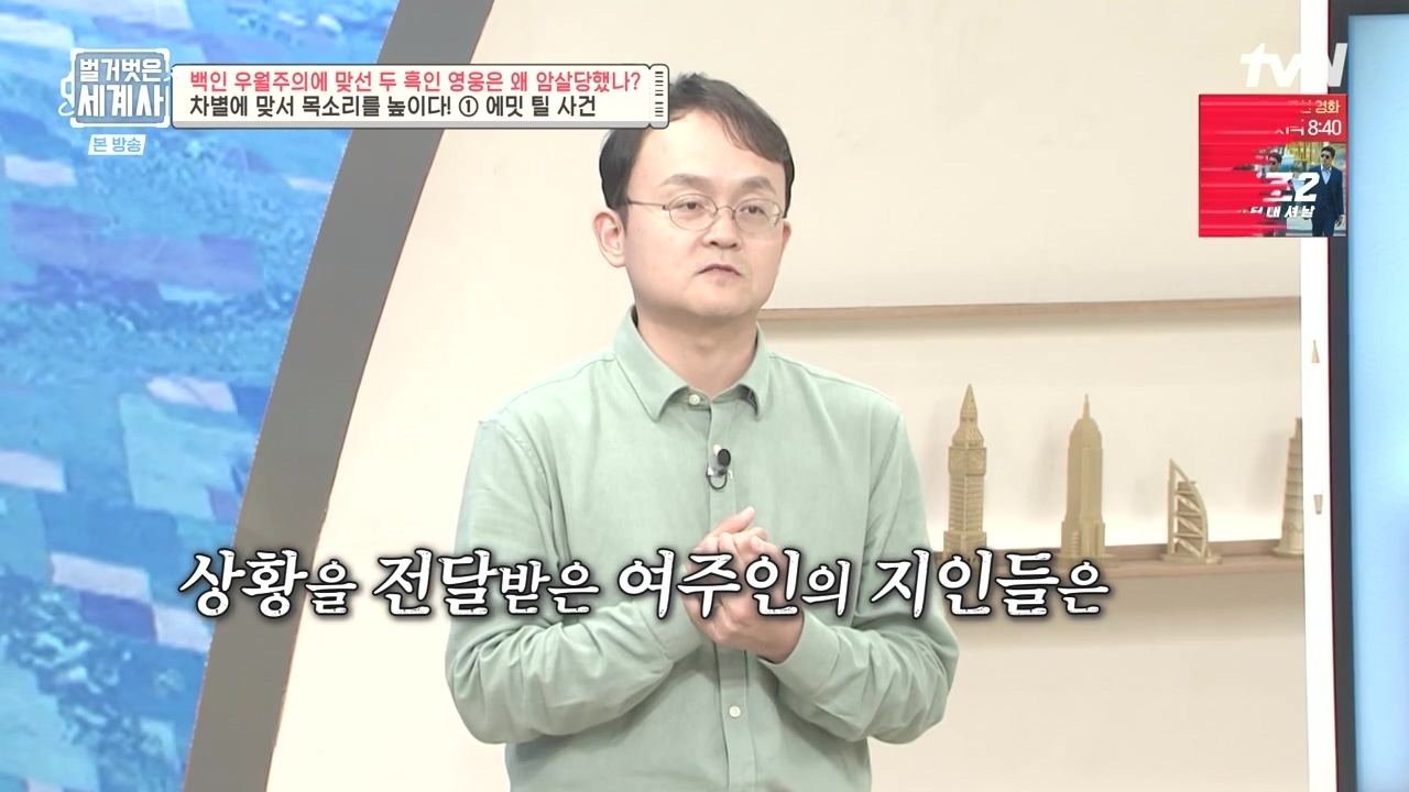 벌거벗은 세계사.E118.230927p-NEXT.mp4_20240507_202355.813.jpg