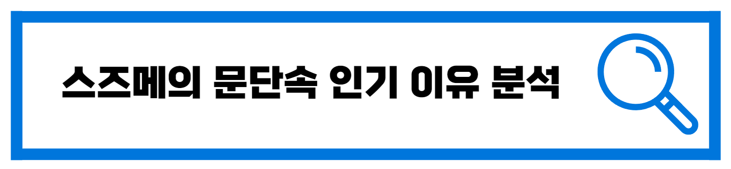  스즈메의 문단속 한국에서 열광하는 이유