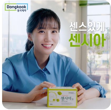 센시아-효능