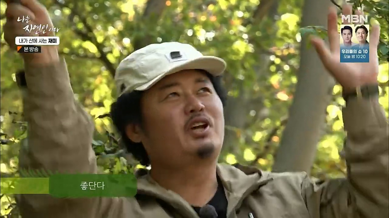 나는 자연인이다.E529.221124p.H264-F1RST.mp4_20221124_194716.867.jpg