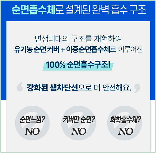 순면생리대