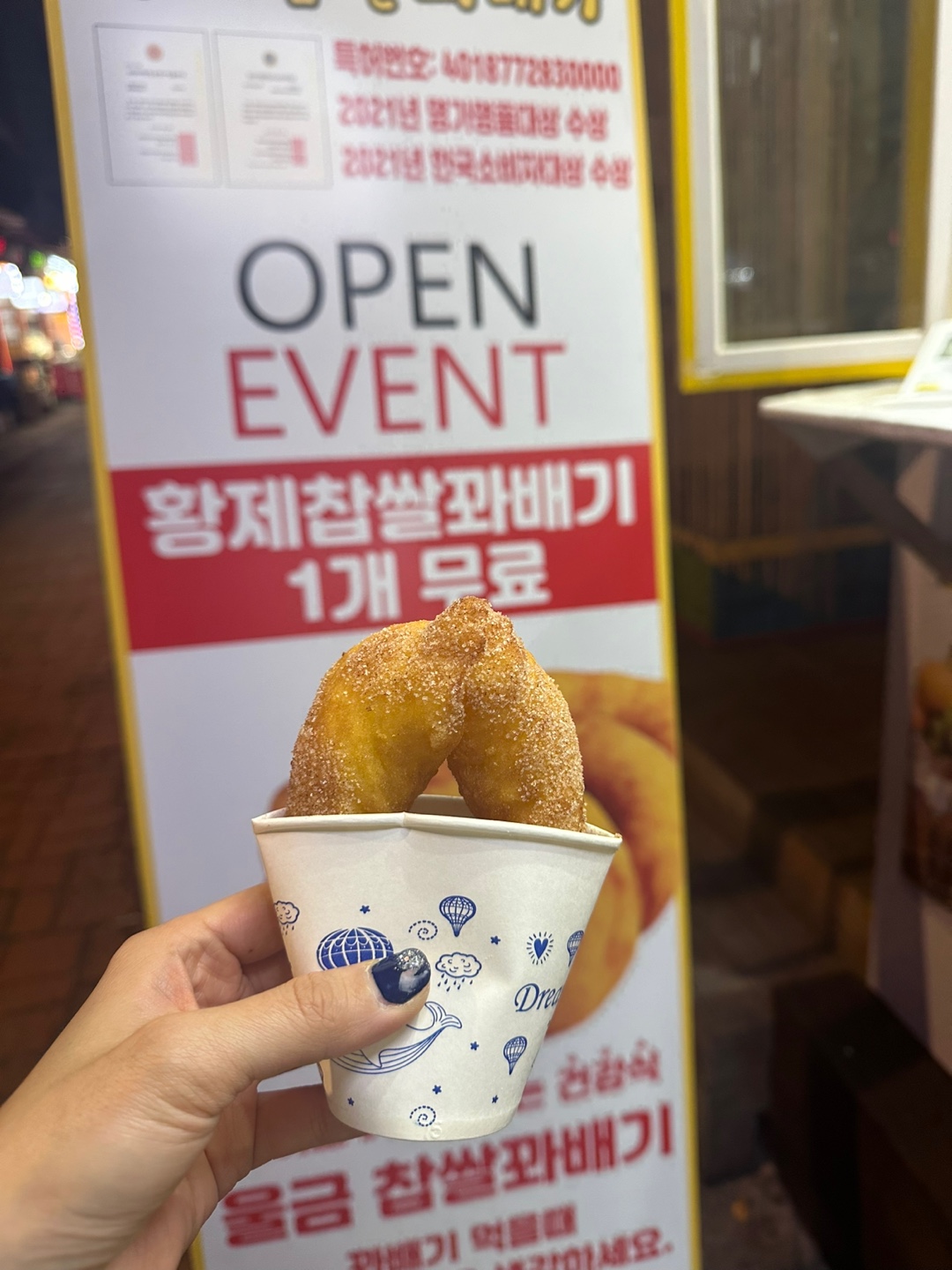 떡만드는앙드레 이미지