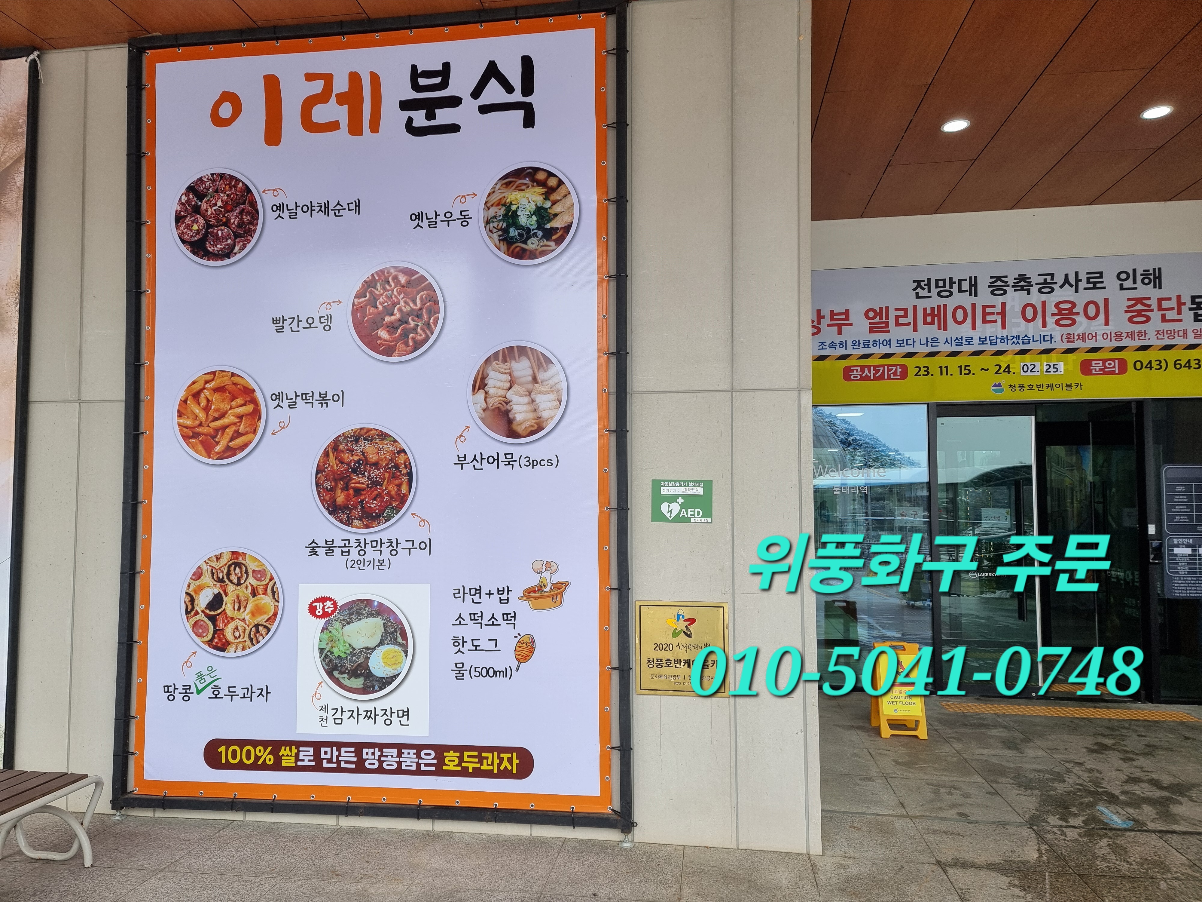 이레분식 이미지
