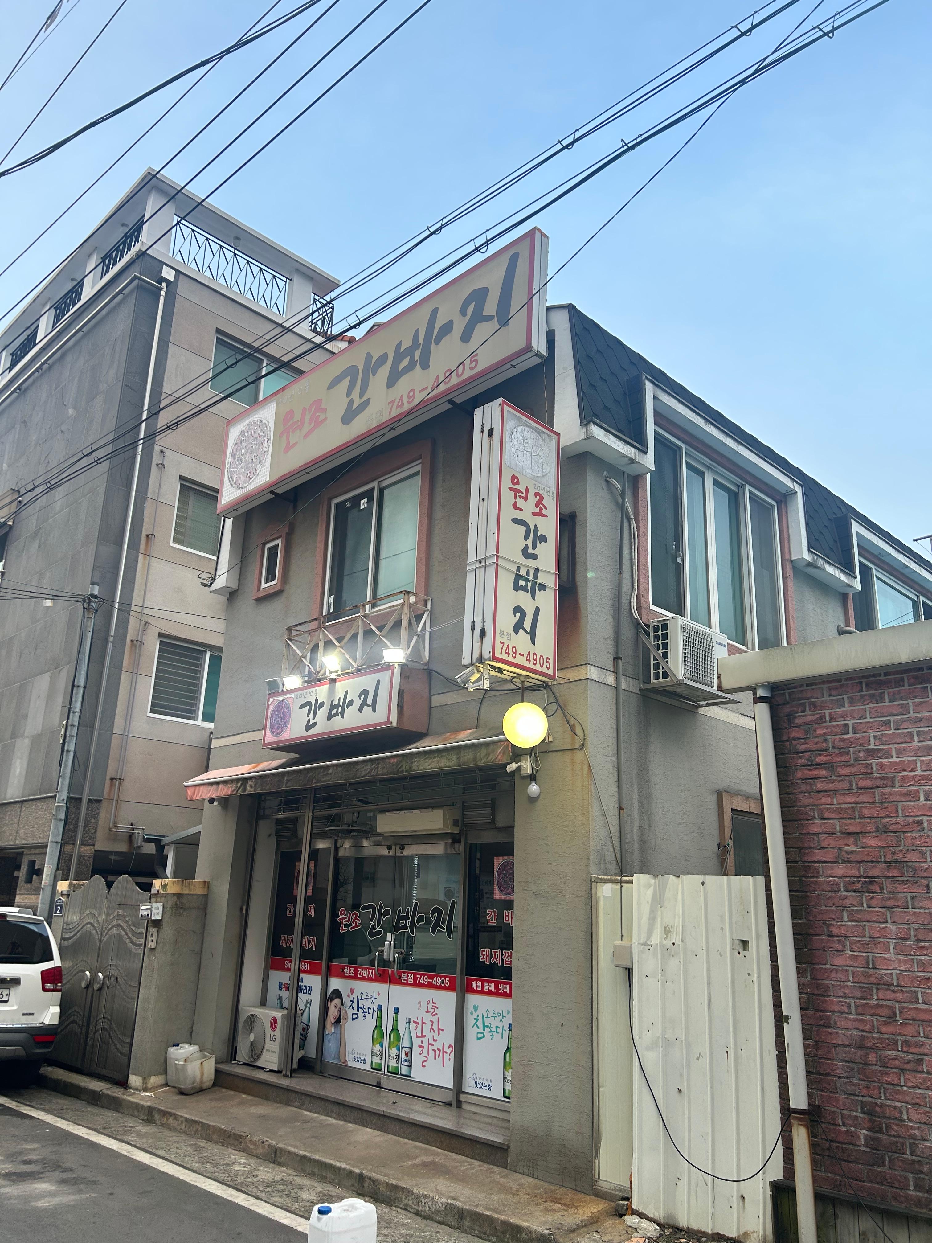 일등집 사진 3