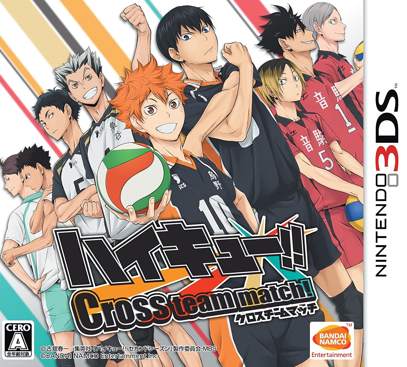 닌텐도 3ds 하이큐 Cross Team Match Haikyu Cross Team Match ハイキュー Cross Team Match 롬파일 다운로드