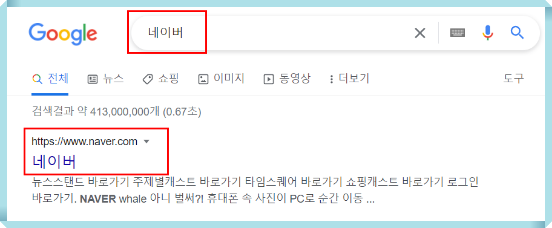 구글검색창을 보여줌