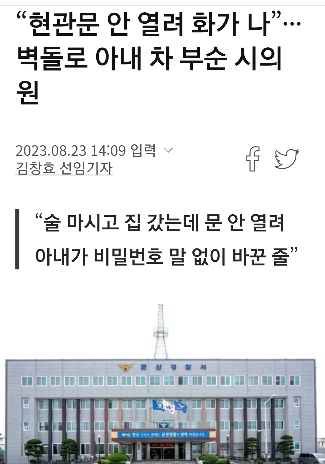  한국에만 있는 '홧병'...심하면 살인까지
