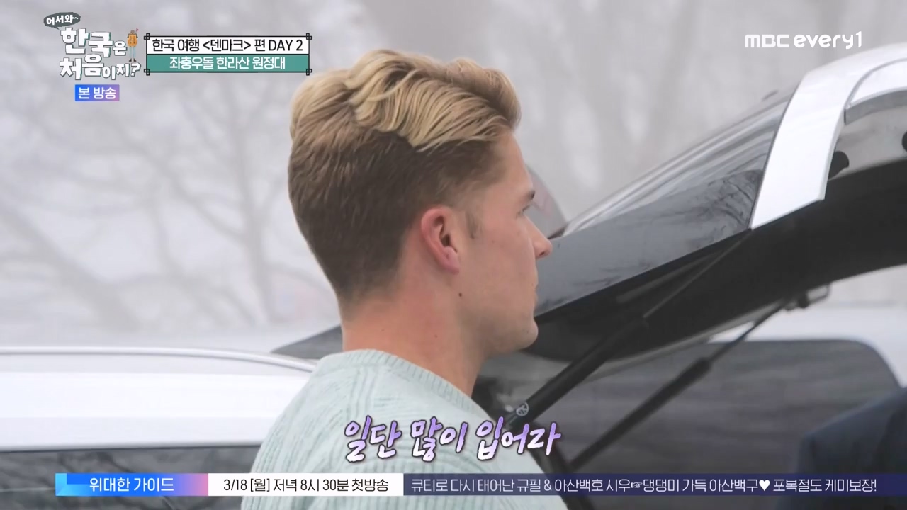 어서와 한국은 처음이지 시즌2.E303.240223p-NEXT.mp4_20240223_212054.034.jpg