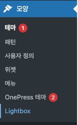 Simple Lightbox 설정메뉴(팝업 플러그인 simple lightbox )