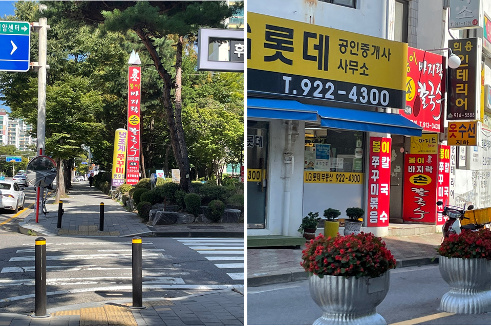  [바깥밥] 일산 봉이바지락 손칼국수