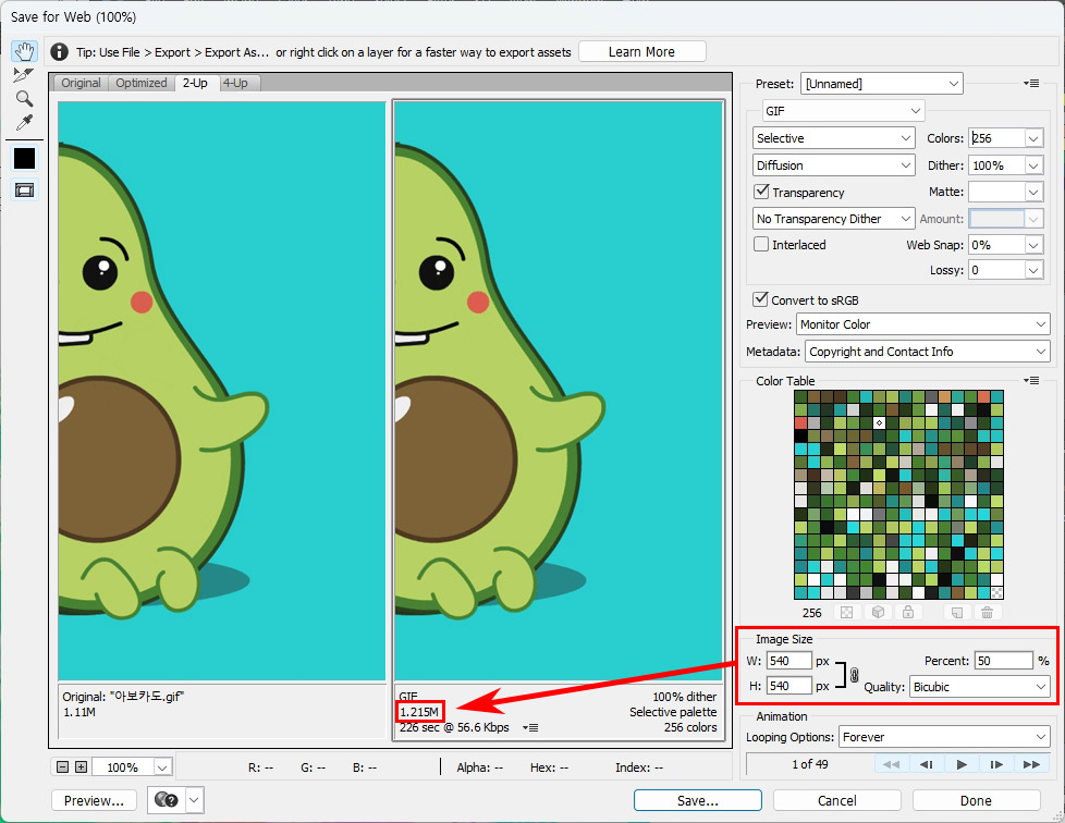 포토샵 gif 용량 줄이기
