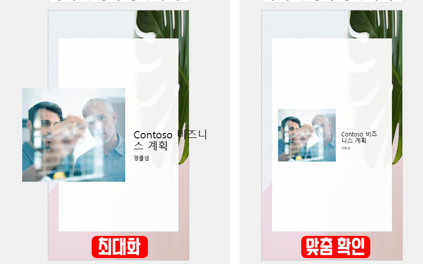 파워포인트 ppt 화면 가로 세로 변경
