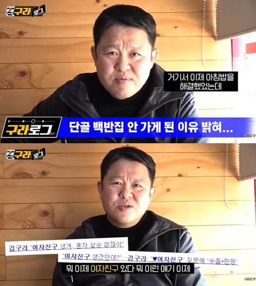  김구라 여자친구 누구? 과거 동거 생활 및 전부인