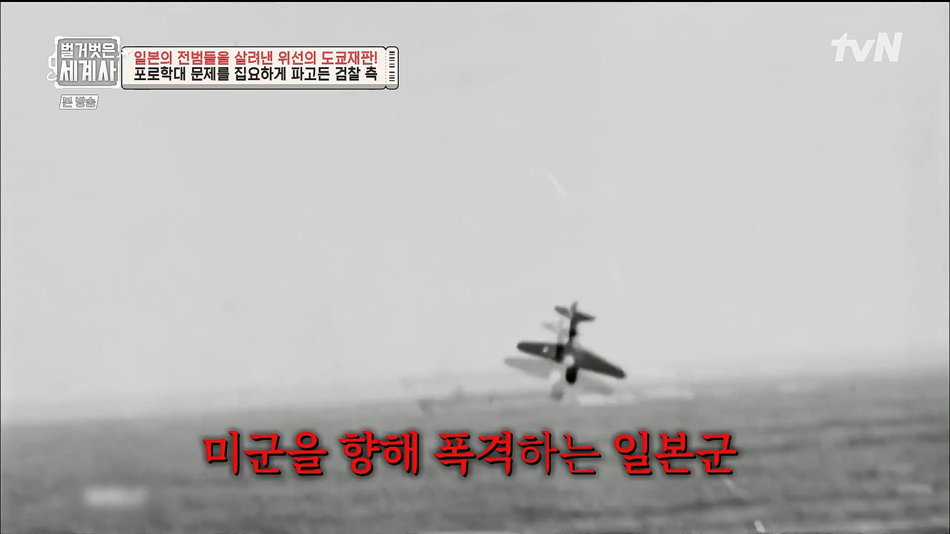 벌거벗은 세계사.E86.230214p.H264-F1RST.mp4_20230320_210956.480.jpg
