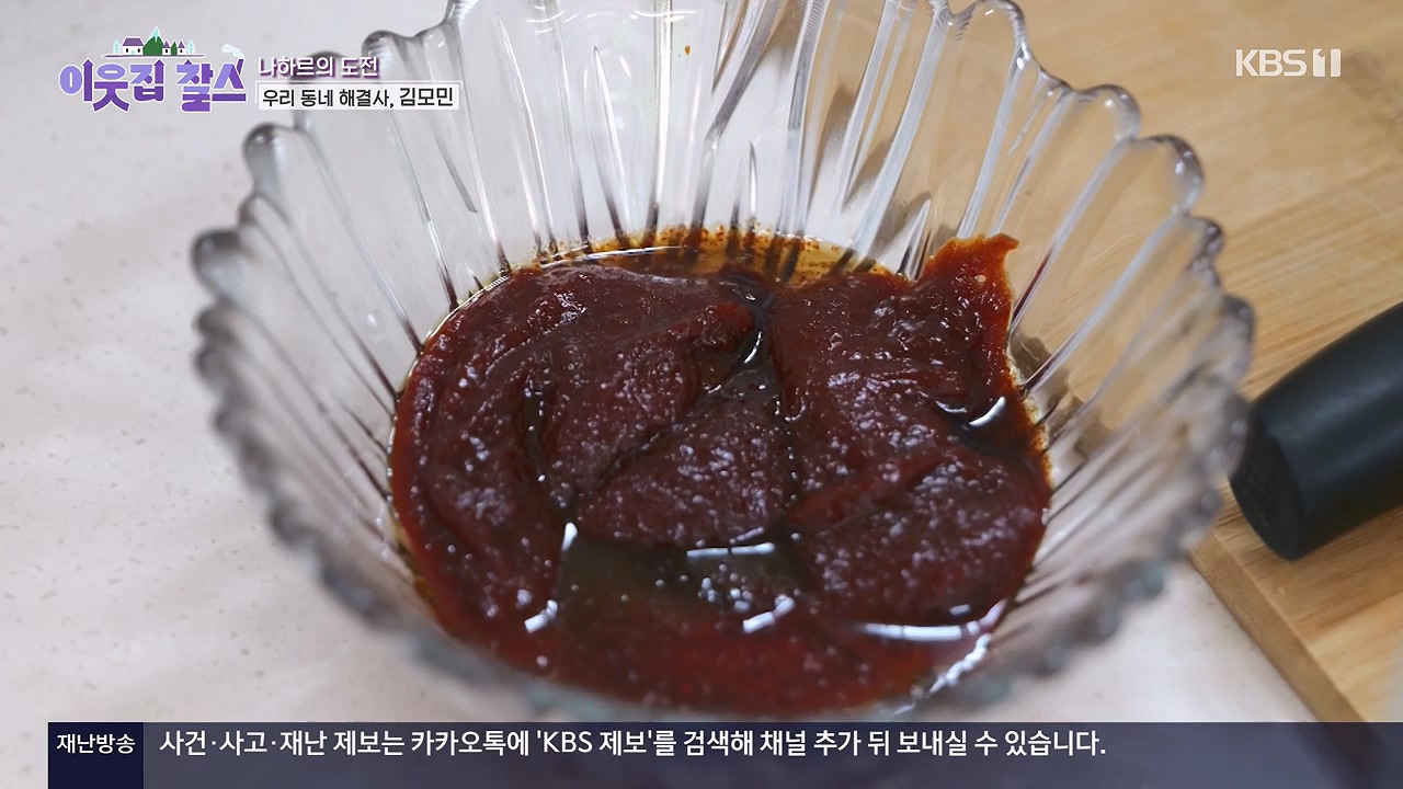 이웃집 찰스.E442.240619p-NEXT.mp4_20240619_194910.346.jpg