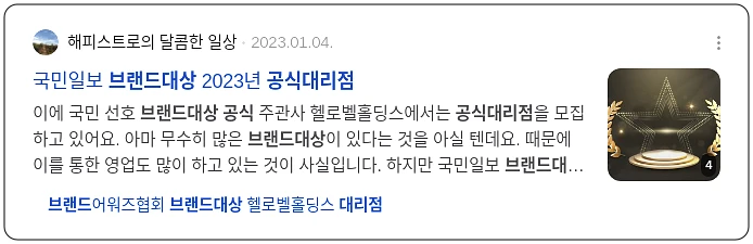 브랜드대상 공식 대리점_3_subsection
