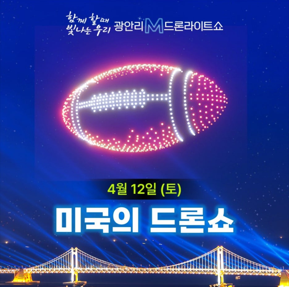 드론쇼 관련 이미지