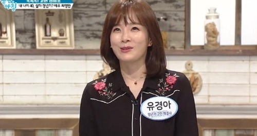  여배우 유경아 전남편 및 이혼 사유 재조명