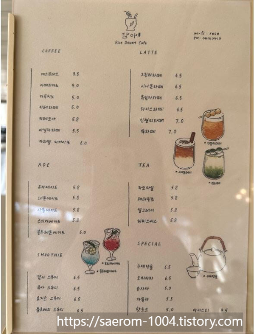 명지 담아 카페 메뉴판 사진