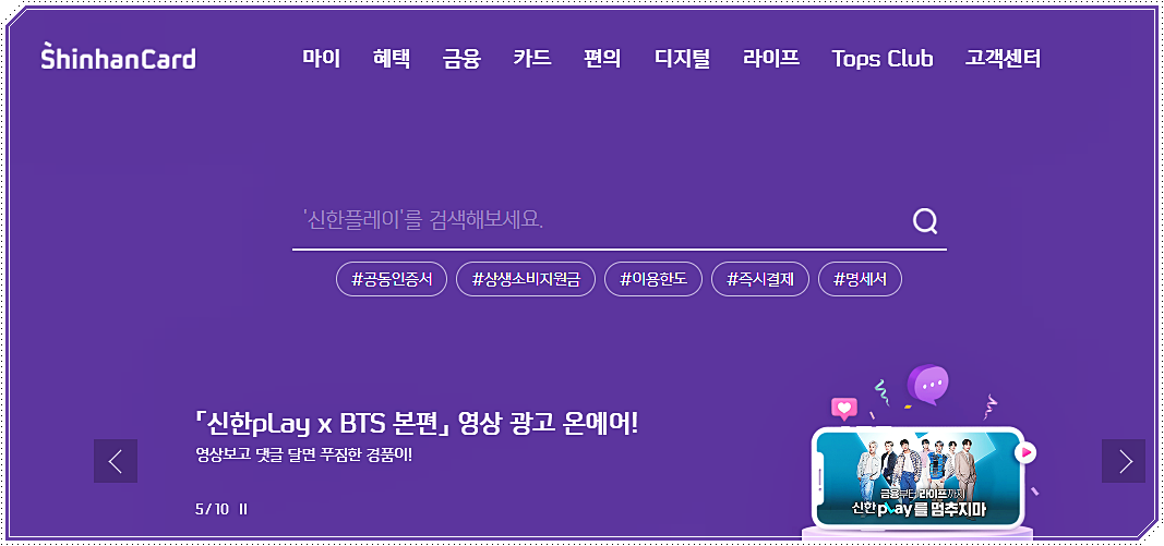  신한카드 홈페이지 바로가기