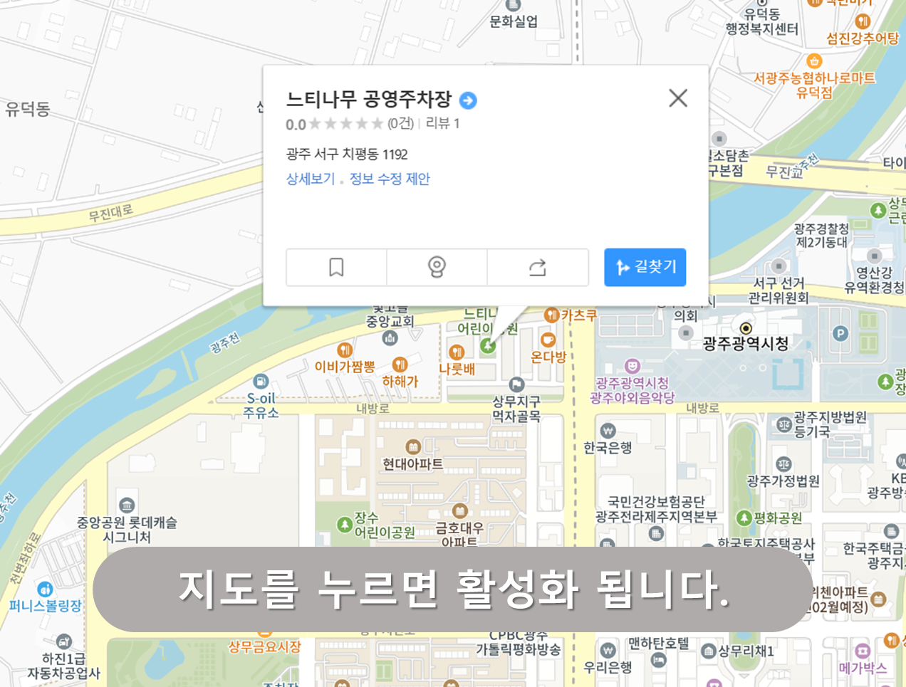 느티나무공영주차장