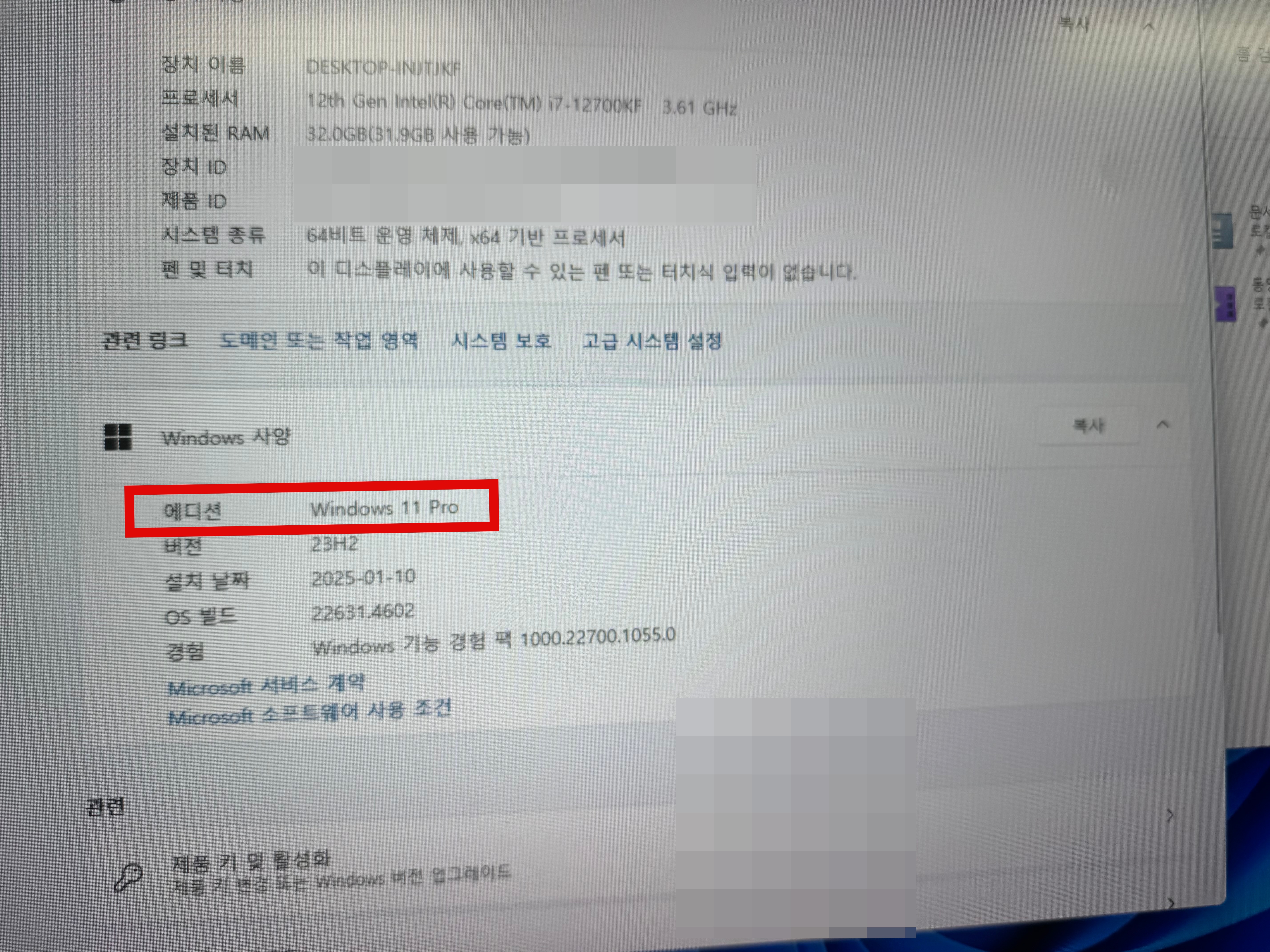 윈도우11 무료 업데이트