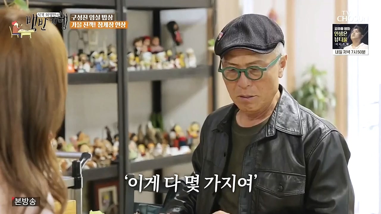 식객 허영만의 백반기행.E174.221029p-NEXT.mp4_20221029_180240.813.jpg