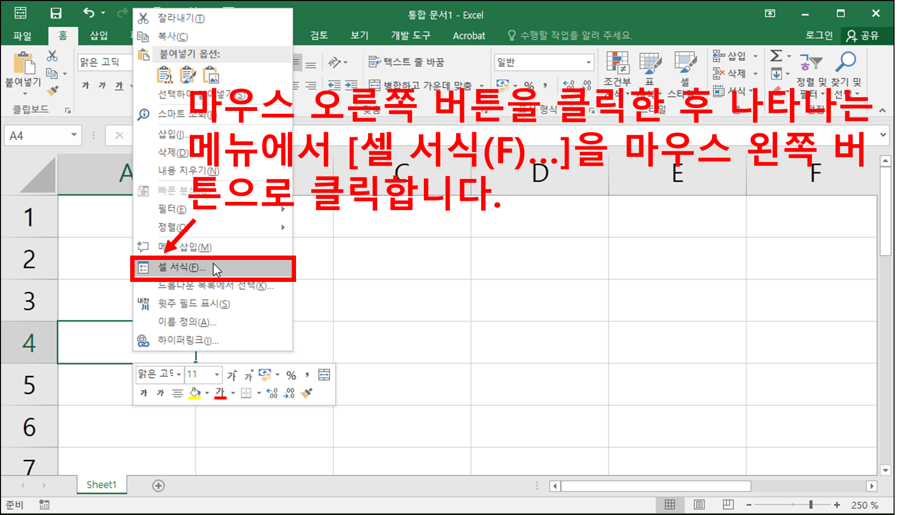 엑셀 셀 서식 지정하기(개념)-3