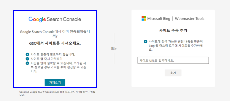 구글 서치콘솔 가져오기