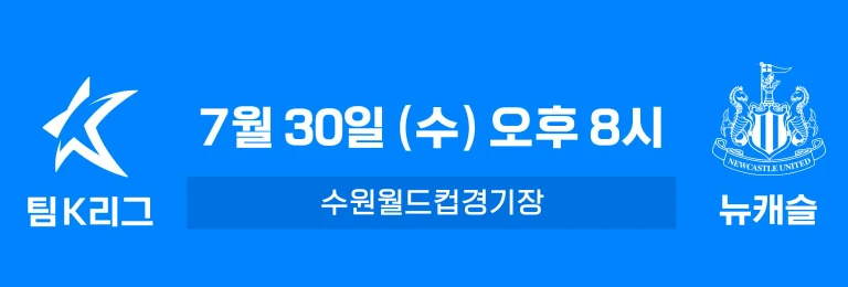 2025 쿠팡플레이 시리즈 경기 티켓 예매 방법 총정리(+ 성공 꿀팁)