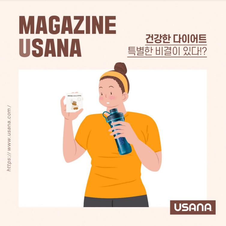 비타민&미네랄이 다이어트에 중요한 이유
