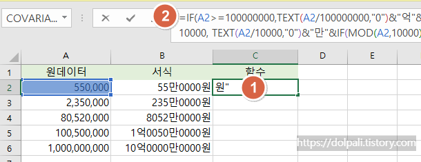 함수를 이용하기