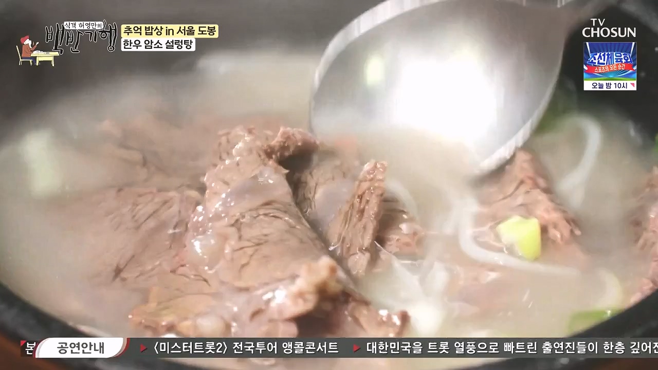 식객 허영만의 백반기행.E215.230909p-NEXT.mp4_20230909_161129.602.jpg