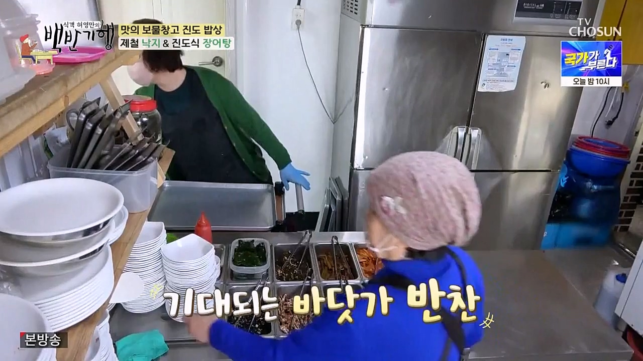식객 허영만의 백반기행.E194.230332p-NEXT.mp4_20230402_052809.901.jpg