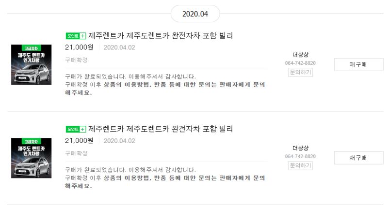 조아렌트카 이미지