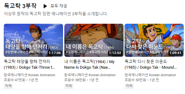 https://www.youtube.com/@KoreanAnimation/featured