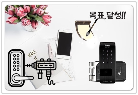  부천오정동게이트맨번호키 함께하다