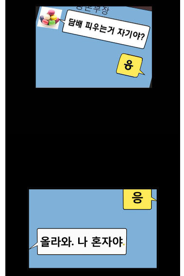 성종 애니메이션 만화를 본 적이 없다면 꼭! 19금 만화 성인 웹툰 랭킹 베스트만 19