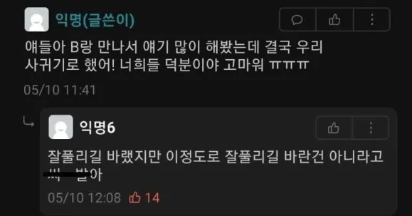 여사친 주머니에 몰래 선물 넣었는데 대참사남ㄷㄷ 5